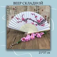 Веер складной 21*37 см