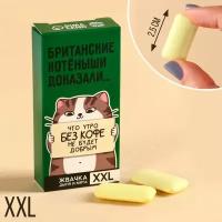 Жевательные резинки XXL «Утро без кофе не будет добрым» в коробке, 13,5 г (5 шт. х 2,7 г)