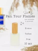 Fan your Flames духи стойкие