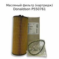 Фильтр масляный Donaldson P550761