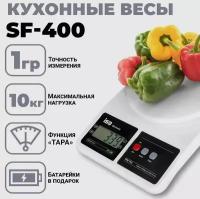 Электронные кухонные весы ISA SF-400