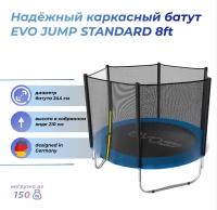 Батут EVO JUMP Standard 8ft, blue