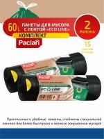 Комплект Paclan ECO LINE Мешки для мусора с тесьмой ПВД черный 60 л. 15 шт. в рулоне х 2 шт