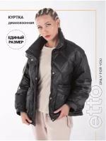 Куртка пуховик женская демисезонная подростковая черная ONESIZE