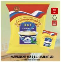 Калмыцкий чай / Чай 3 в 1 / Чай с солью / зеленый чай с солью / 300 пакетов