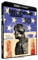 Беспечный ездок (Blu-ray 4K Ultra HD)