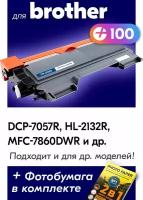 Картриджи для Brother TN-2090, Brother DCP-7057R, HL-2132R, DCP-7057, черный, 2500 копий, с чипом