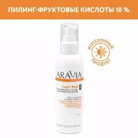 ARAVIA Гель-эксфолиант для тела с фруктовыми кислотами Fruit Peel, 150 мл