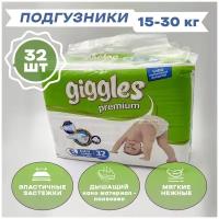 Подгузники GIGGLES PREMIUM Extra Large (15-30 кг) 32 шт