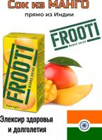 Сок манго (Frooti mango drink), 200 мл