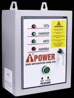 Блок автозапуска A-iPower 400В, 25А (29102)