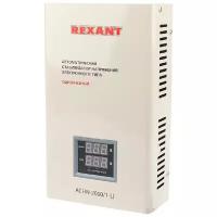 Стабилизатор напряжения однофазный REXANT АСНN-2000/1-Ц 2000 Вт 220 В