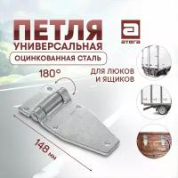 Петля автомобильная для ящика, полки, багажника, двери оцинкованная сталь