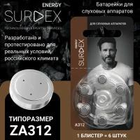 SURDEX Energy ZA312 Батарейки для слуховых аппаратов воздушно-цинковые китайские тип PR41 V312A DA312 1 блистер - 6 батареек