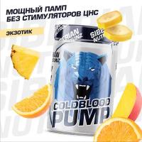 Предтренировочный комплекс Nutrimix Cold Blood Pump, экзотик, 150 гр