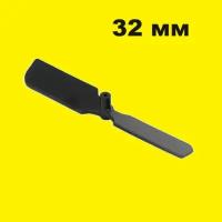 Хвостовой задний винт вертолета пропеллер 32x6mm воздушный винт лопасти PROPELLER 3206 RC 32х6мм р/у helicopter DYNAM Xtreme