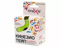 Кинезио-тейп Kinexib Classic 5м х 5см