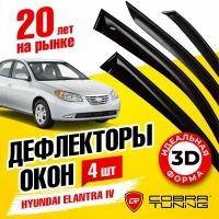 Дефлектора на окна Hyundai Elantra IV Sd 2007 Серия "Стандарт"