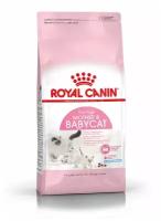 Сухой корм для беременных и кормящих кошек, для котят Royal Canin Mother&Babycat, 3 шт. х 400 г