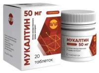 Мукалтин таблетки 50мг 30шт