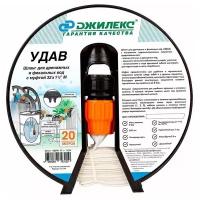 Шланг Джилекс Удав 1 1/2" 20м дренажный белый (9110)