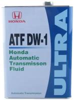 Масло трансмиссионное Honda Ultra ATF DW-1, 4 л, 1 шт
