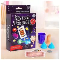 Игровой набор "Крутые фокусы" 25 шт