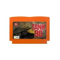 Игра для Dendy: Tank 90 (Танк 90) (Танчики)