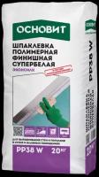 Шпаклевка полимерная финишная супербелая основит эконсилк PP38 W, 20 кг