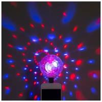 Световой прибор "Двойной диско-шар" 7 см, 4 коннектора, свечение RGB, 5 В