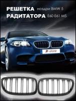 Решетка радиатора ноздри BMW M5 E60 E61 04-09 для BMW 5 серии E60 E61 04-09 520d 520i 523li 525li 530li