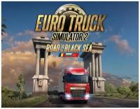 Euro Truck Simulator 2 - Road to the Black Sea