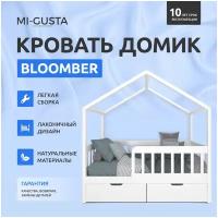 Детская односпальная кровать домик Mi-Gusta Bloomber, 160x80 см, из массива берёзы, белая