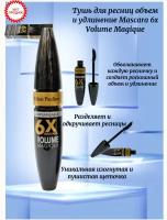 MILLION PAULINE. Тушь для ресниц 6X mascara