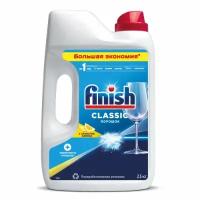 Порошок для посудомоечных машин Finish CLASSIC Лимон, 2.5 кг