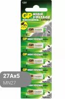 Батарейки GP Super Alkaline 27A/LR27/A27/MN27 12 В, 5 шт