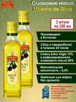Оливковое масло Maestro De Oliva, 2 штуки по 250 мл