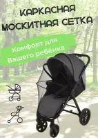 Москитная сетка на коляску каркасная. Черная