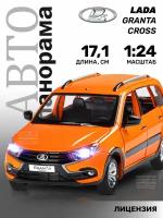 Машинка металлическая Автопанорама, LADA GRANTA CROSS, оранж, масштаб 1:24, открываются 4 двери, капот