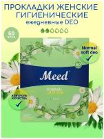 MEED Normal Soft Deo Прокладки женские гигиенические ежедневные, 60 шт