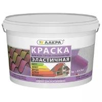 Краска водно-дисперсионная Лакра эластичная матовая коричнево-красный 3 кг