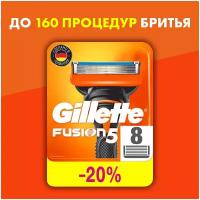 Сменные Кассеты Gillette Fusion 8 шт