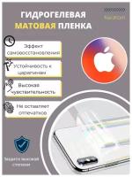 Гидрогелевая защитная пленка для Apple iPhone 4/4S / Айфон 4/4S с эффектом самовосстановления (на заднюю панель) - Матовая