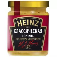 Горчица Heinz Классическая умеренно жгучая