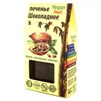 Печенье Vegan food Шоколадное, 100 г