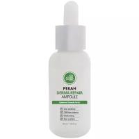 Pekah Derma Repair Ampoule Восстанавливающая сыворотка для лица