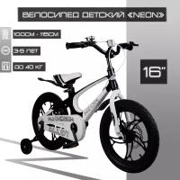 Детский велосипед 16" SX Bike "NEON", черно-белый