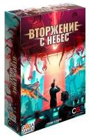 Настольная игра Вторжение с небес