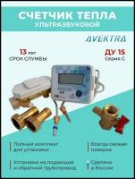 Теплосчетчик ультразвуковой AVEKTRA ТСУ 15