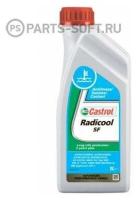 Антифриз Radicool SF (1 л.) CASTROL 155FA2 | цена за 1 шт